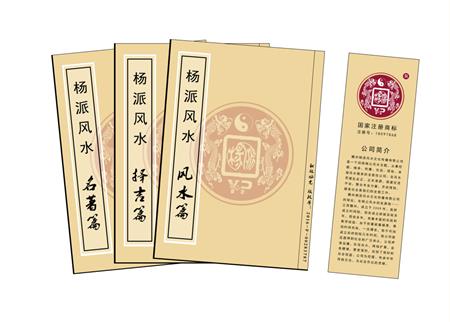 永州市杨公风水弟子班公司成立十五周年庆典学费大优惠开学通知